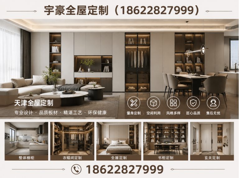 河北区榻榻米定制展示图